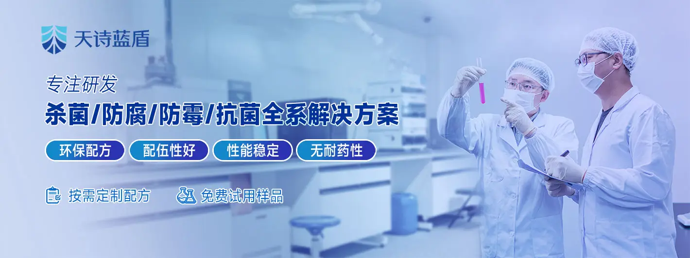 液體海藻肥用什么防腐劑？天詩藍(lán)盾防腐劑生產(chǎn)廠家